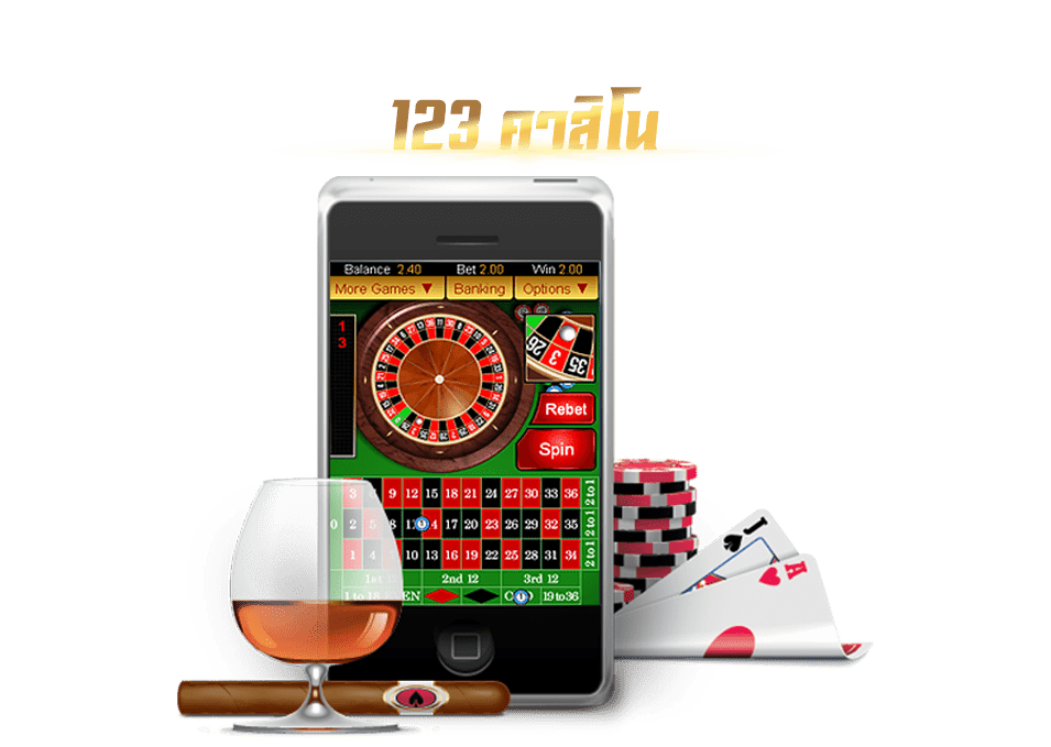 123คาสิโน